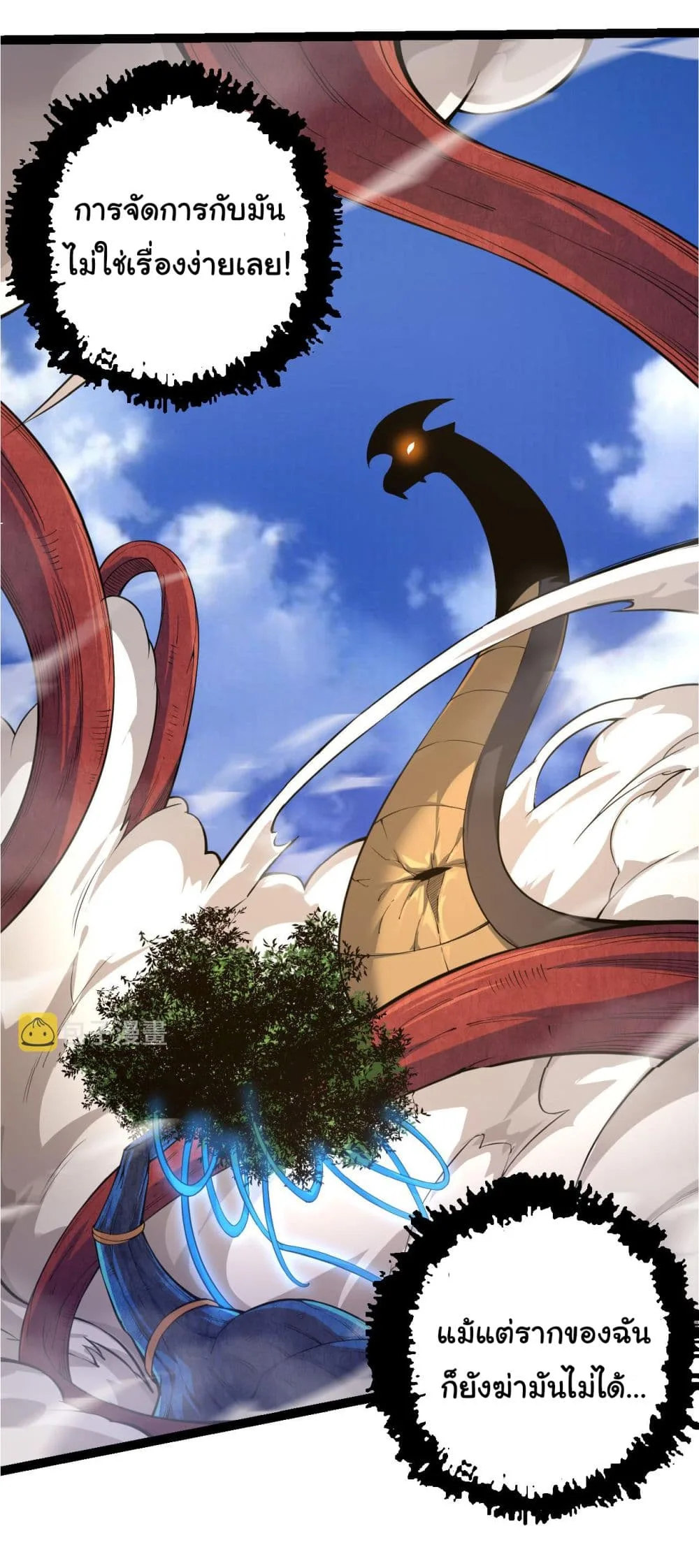 Evolution from the Big Tree เกิดใหม่กลายเป็นต้นไม้ซะอย่างงั้น ตอนที่ 5 หน้า 31