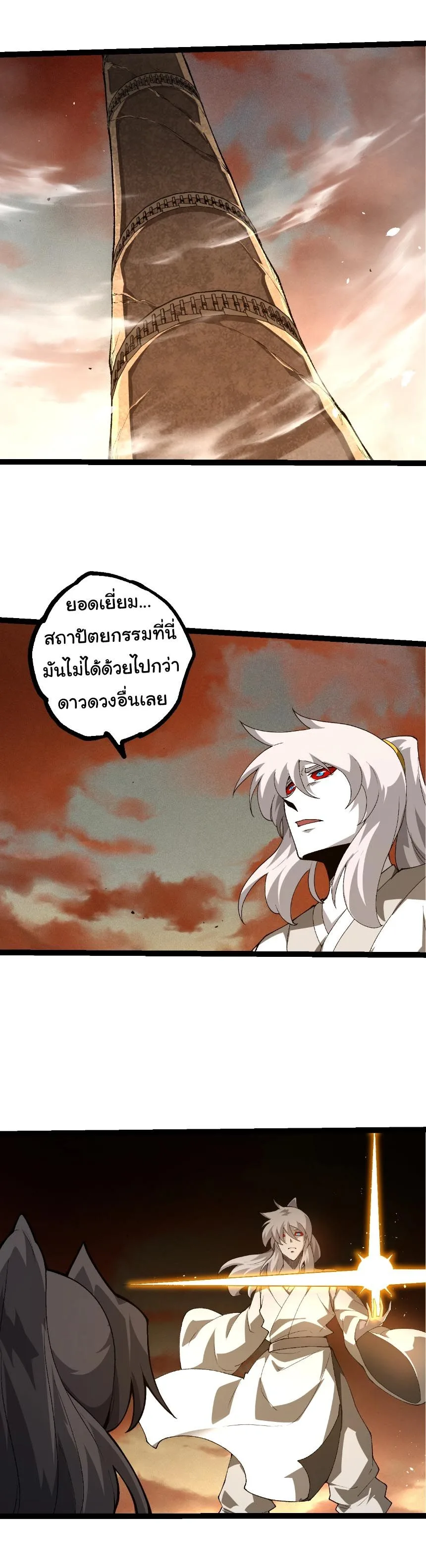 Evolution from the Big Tree เกิดใหม่กลายเป็นต้นไม้ซะอย่างงั้น ตอนที่ 500 หน้า 11