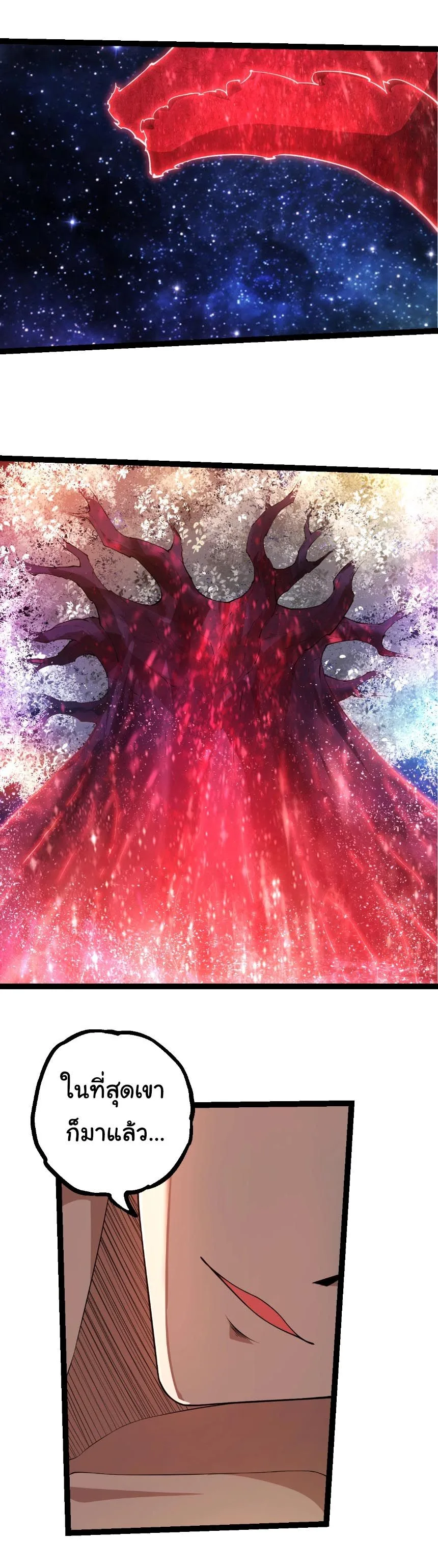 Evolution from the Big Tree เกิดใหม่กลายเป็นต้นไม้ซะอย่างงั้น ตอนที่ 500 หน้า 20