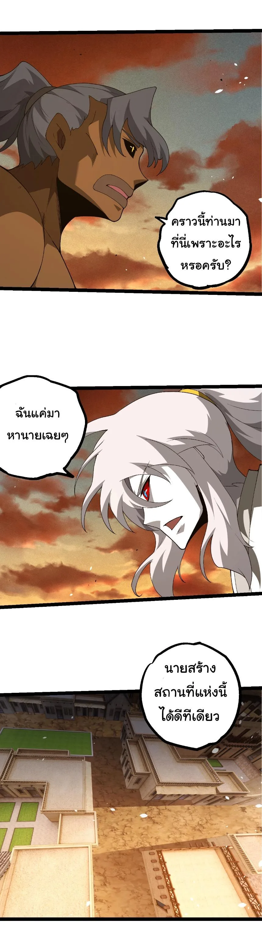 Evolution from the Big Tree เกิดใหม่กลายเป็นต้นไม้ซะอย่างงั้น ตอนที่ 500 หน้า 9