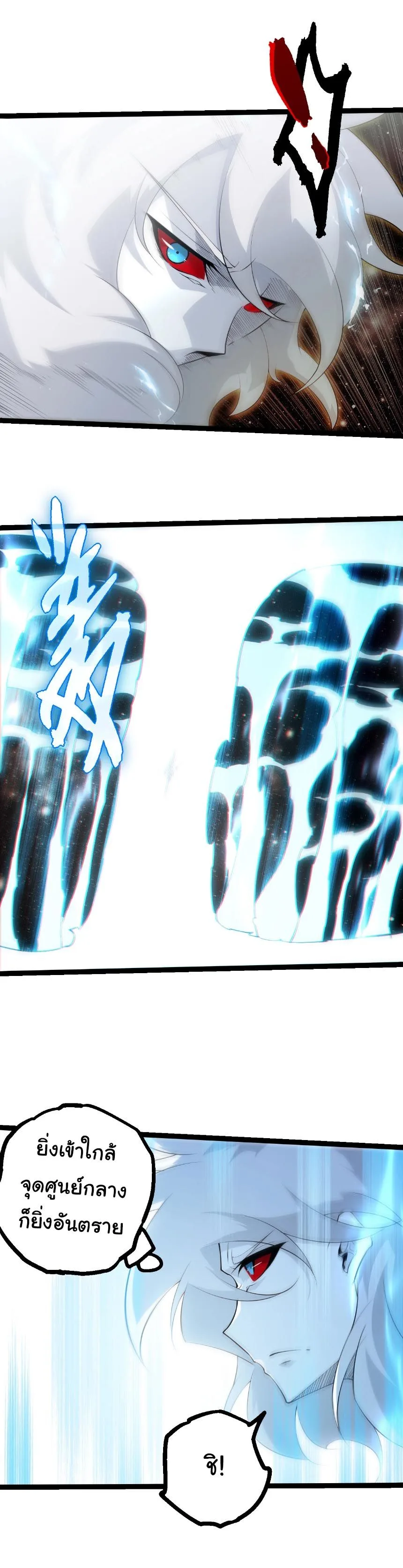 Evolution from the Big Tree เกิดใหม่กลายเป็นต้นไม้ซะอย่างงั้น ตอนที่ 501 หน้า 8