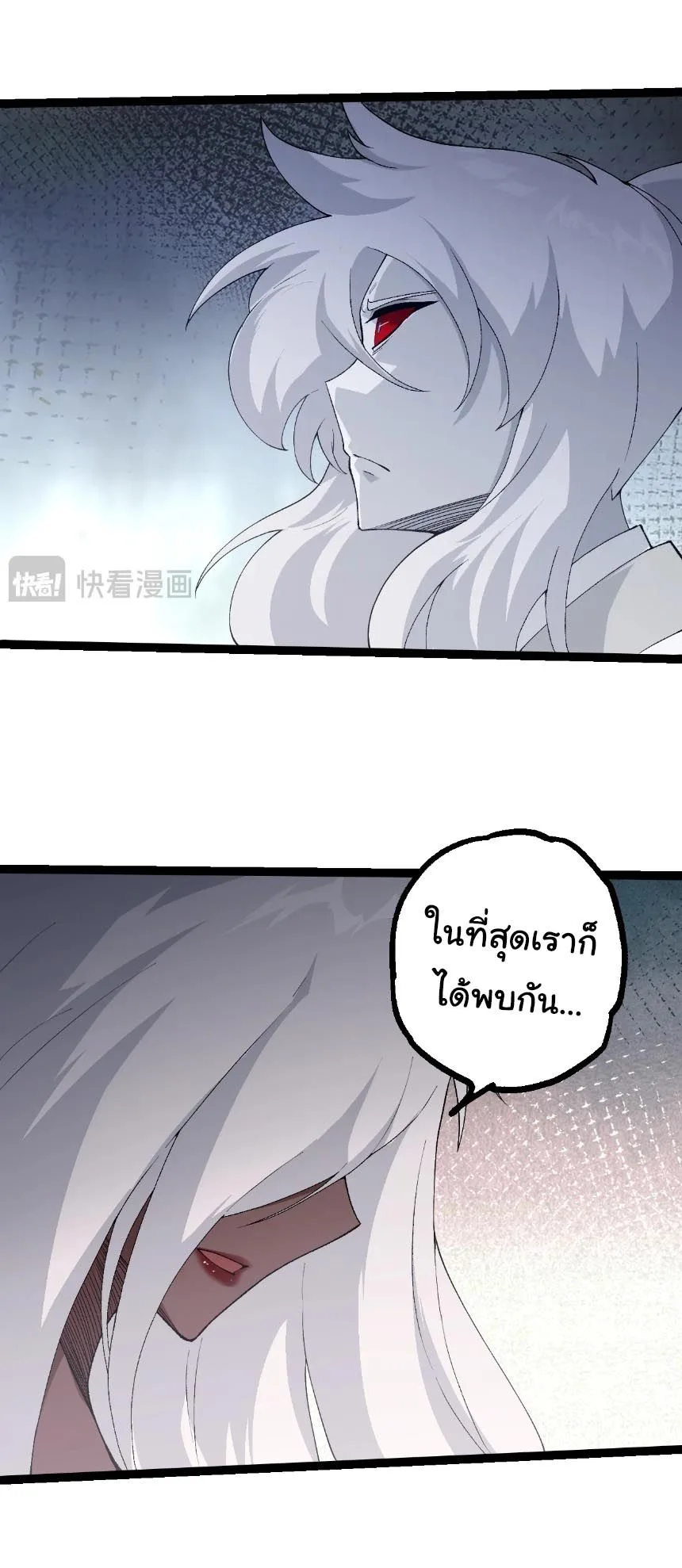 Evolution from the Big Tree เกิดใหม่กลายเป็นต้นไม้ซะอย่างงั้น ตอนที่ 502 หน้า 22