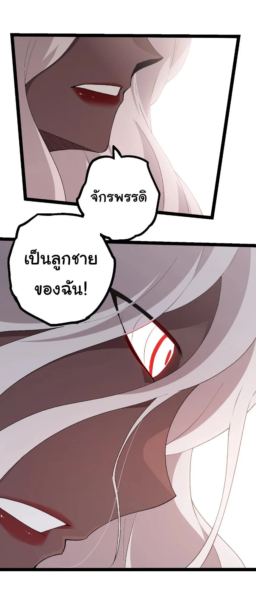 Evolution from the Big Tree เกิดใหม่กลายเป็นต้นไม้ซะอย่างงั้น ตอนที่ 502 หน้า 25
