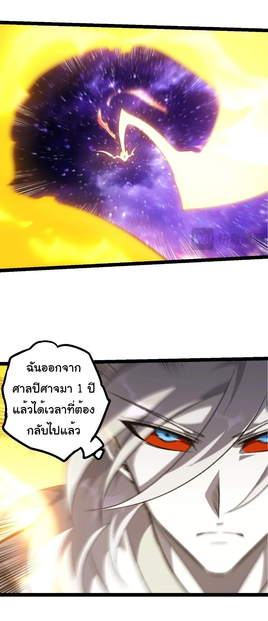 Evolution from the Big Tree เกิดใหม่กลายเป็นต้นไม้ซะอย่างงั้น ตอนที่ 503 หน้า 19
