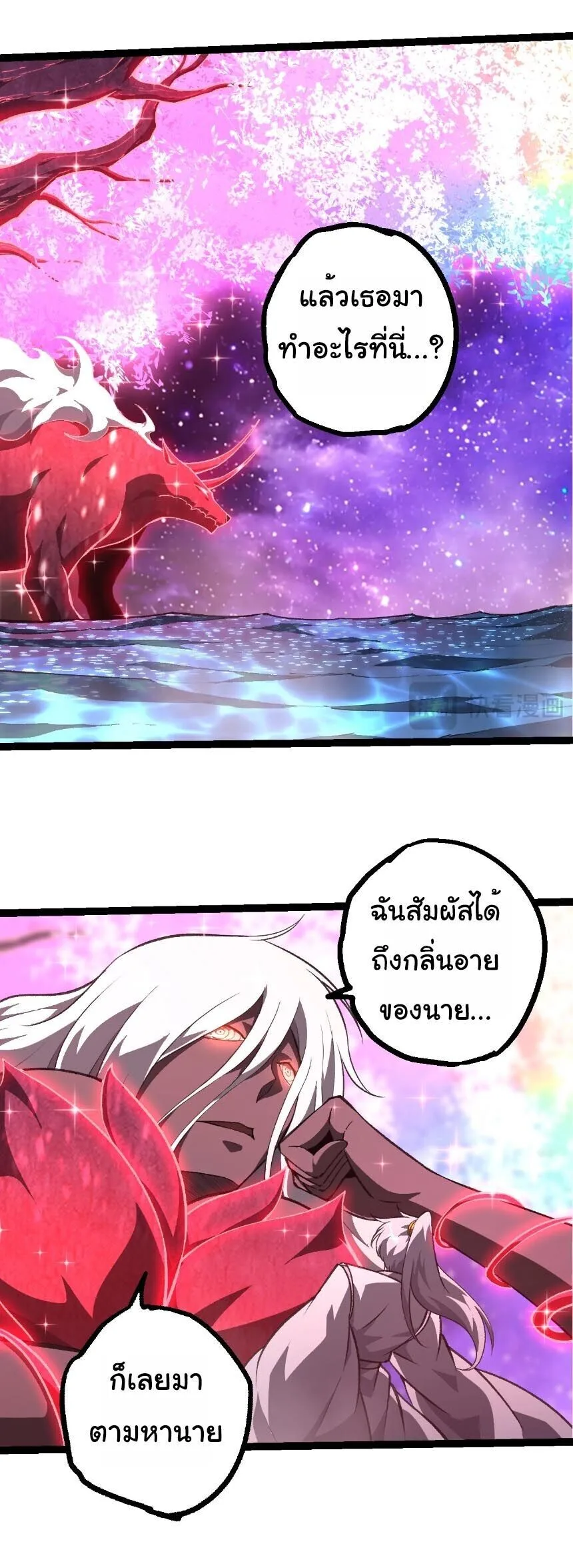 Evolution from the Big Tree เกิดใหม่กลายเป็นต้นไม้ซะอย่างงั้น ตอนที่ 503 หน้า 3