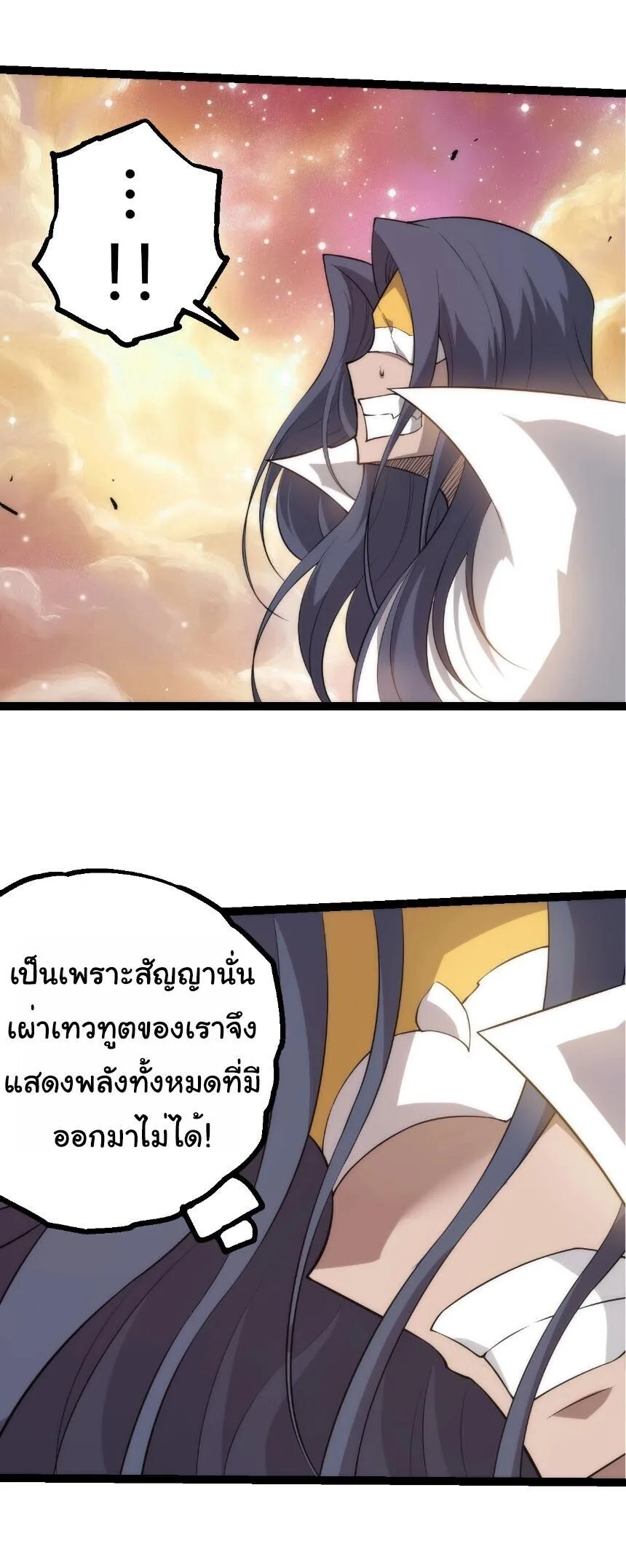 Evolution from the Big Tree เกิดใหม่กลายเป็นต้นไม้ซะอย่างงั้น ตอนที่ 504 หน้า 13
