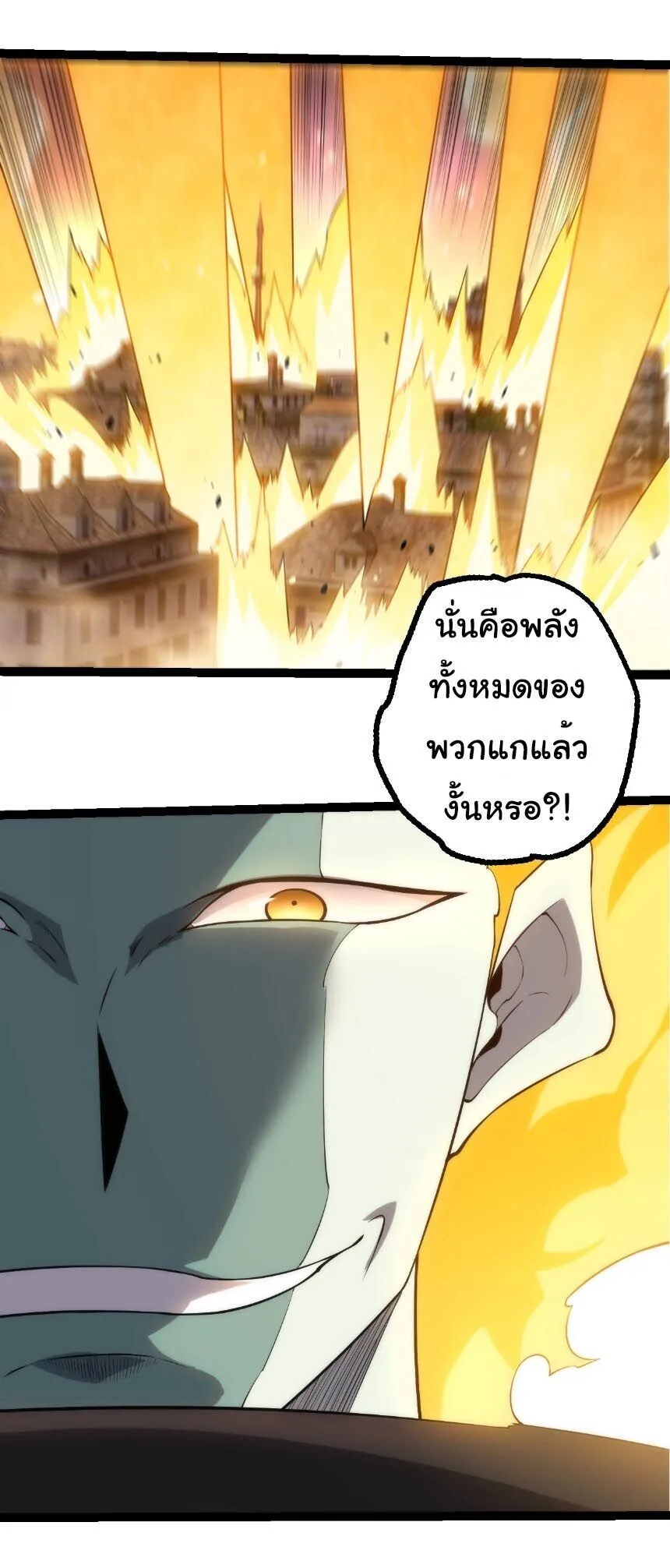 Evolution from the Big Tree เกิดใหม่กลายเป็นต้นไม้ซะอย่างงั้น ตอนที่ 504 หน้า 15