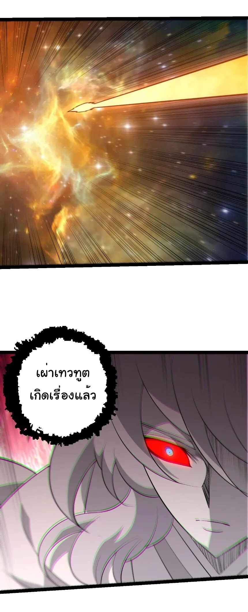 Evolution from the Big Tree เกิดใหม่กลายเป็นต้นไม้ซะอย่างงั้น ตอนที่ 504 หน้า 17