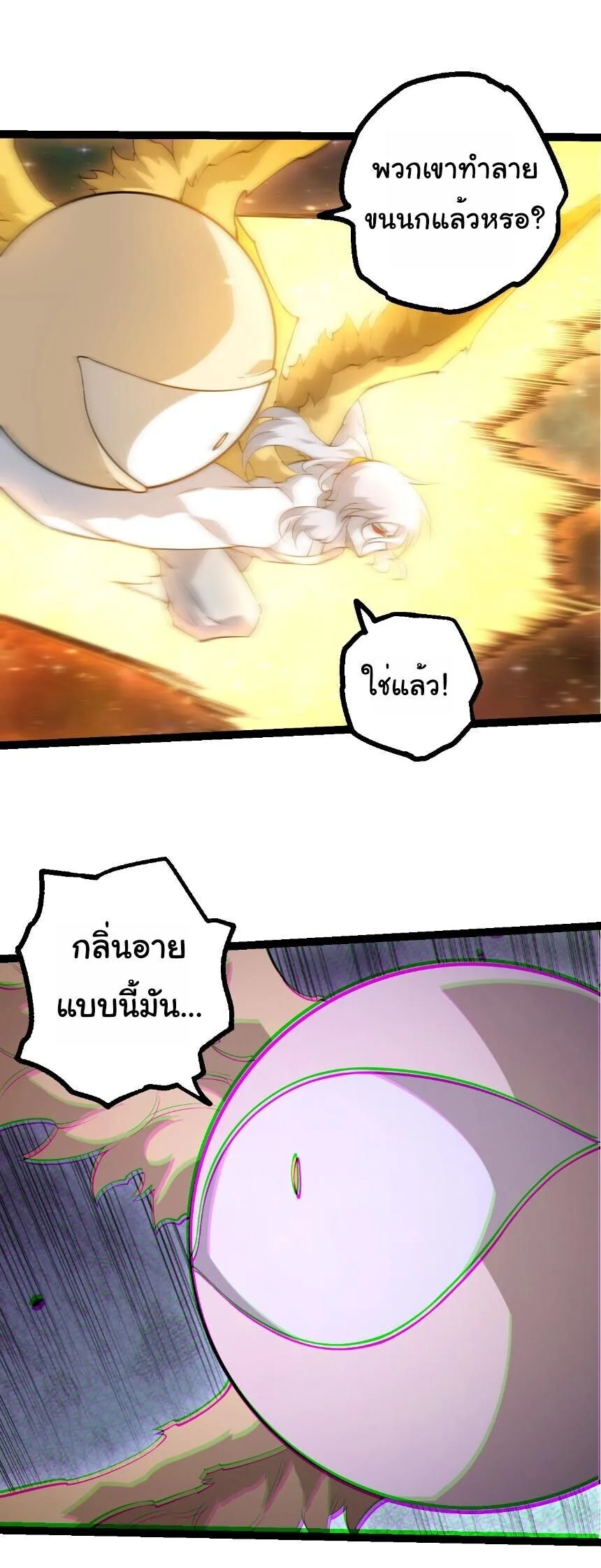 Evolution from the Big Tree เกิดใหม่กลายเป็นต้นไม้ซะอย่างงั้น ตอนที่ 504 หน้า 18