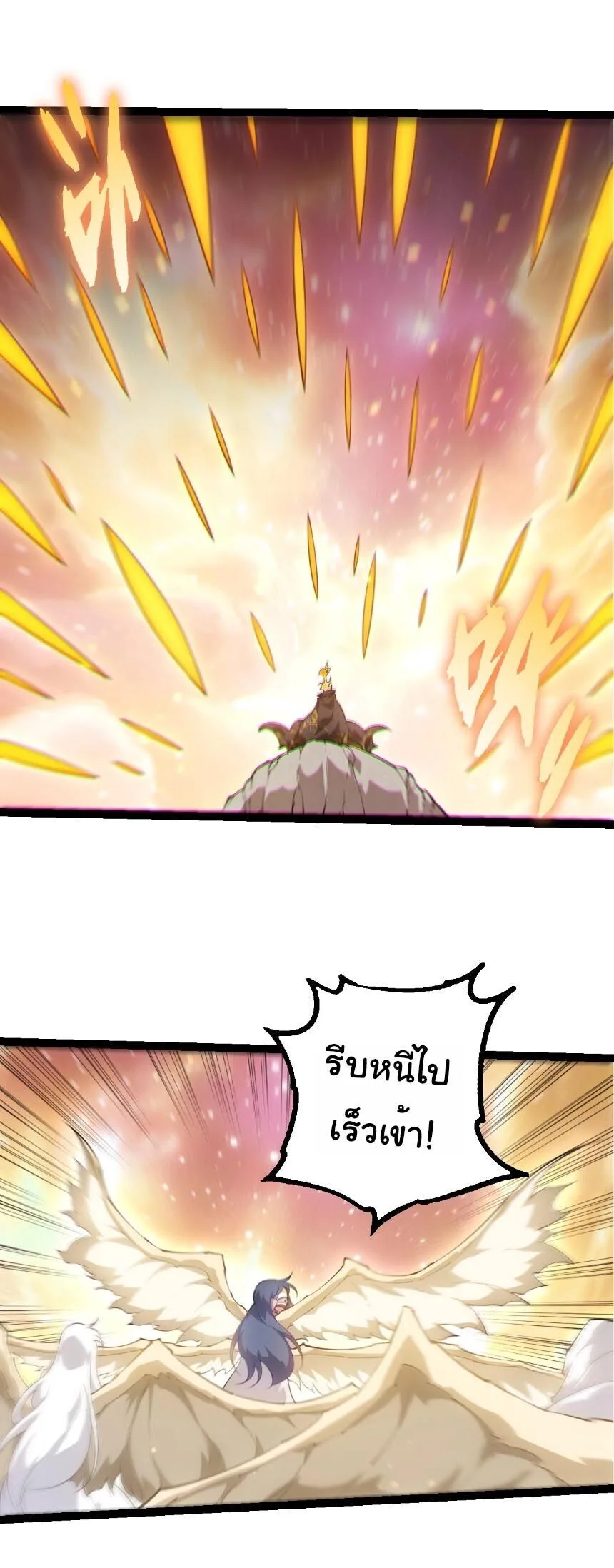 Evolution from the Big Tree เกิดใหม่กลายเป็นต้นไม้ซะอย่างงั้น ตอนที่ 504 หน้า 4