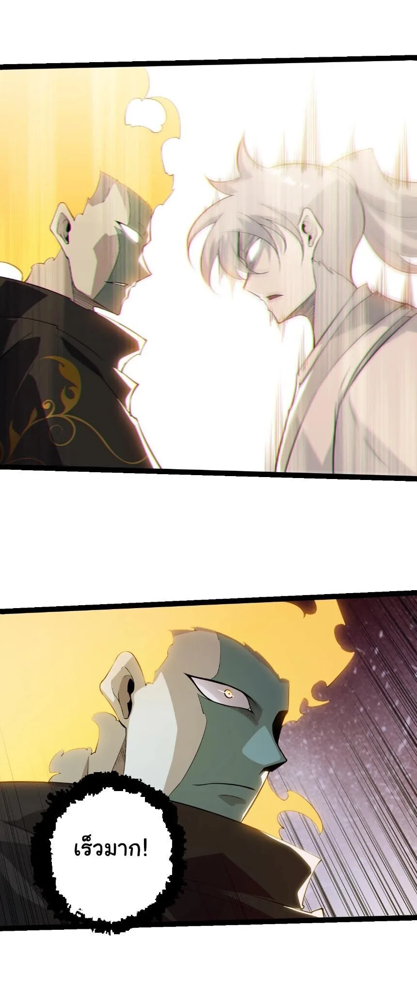 Evolution from the Big Tree เกิดใหม่กลายเป็นต้นไม้ซะอย่างงั้น ตอนที่ 505 หน้า 14
