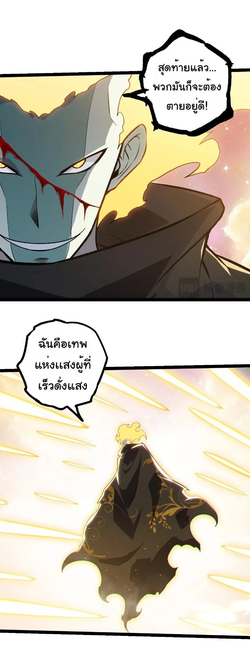 Evolution from the Big Tree เกิดใหม่กลายเป็นต้นไม้ซะอย่างงั้น ตอนที่ 505 หน้า 22