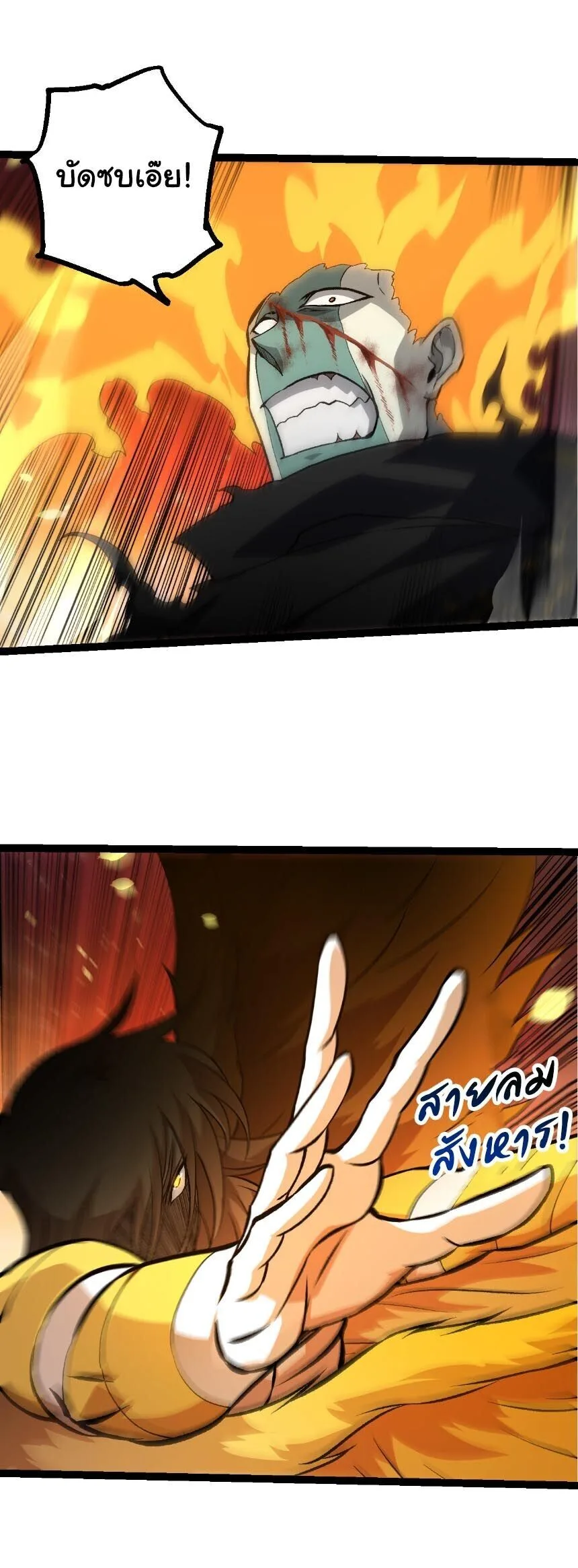 Evolution from the Big Tree เกิดใหม่กลายเป็นต้นไม้ซะอย่างงั้น ตอนที่ 506 หน้า 13