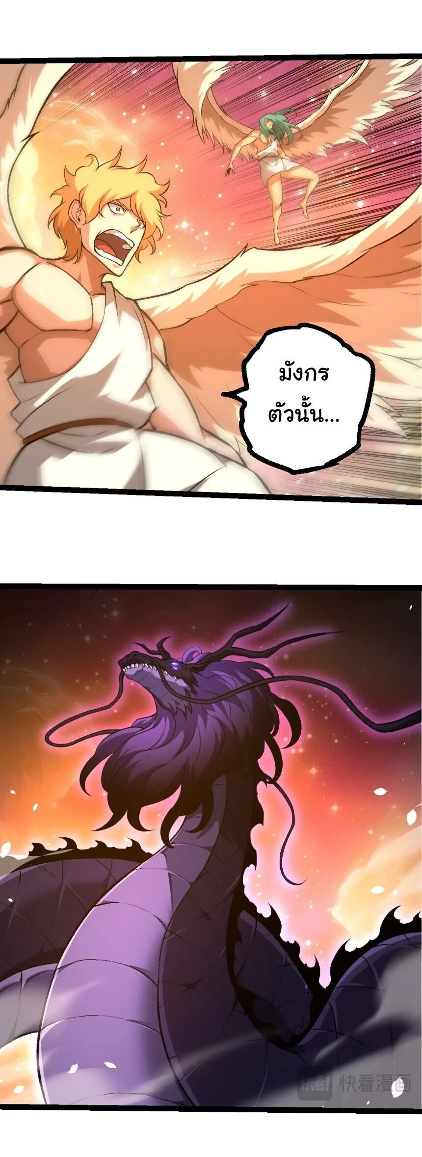 Evolution from the Big Tree เกิดใหม่กลายเป็นต้นไม้ซะอย่างงั้น ตอนที่ 506 หน้า 22