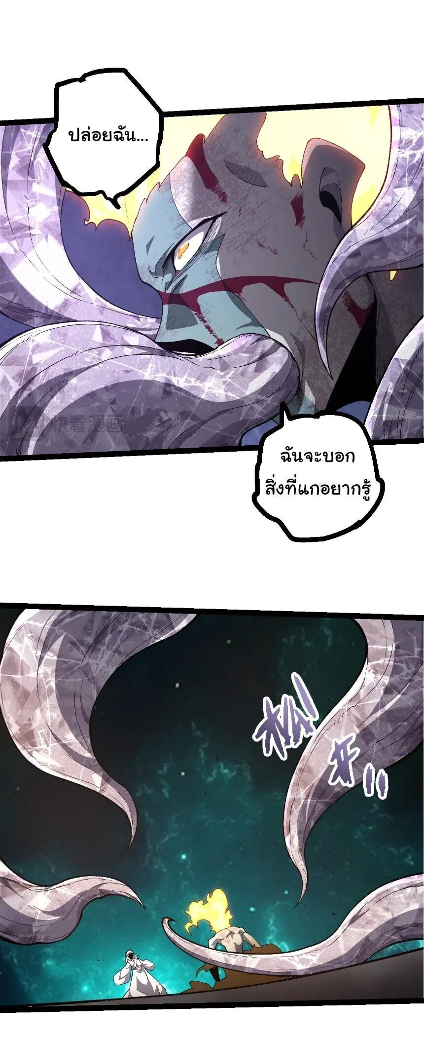 Evolution from the Big Tree เกิดใหม่กลายเป็นต้นไม้ซะอย่างงั้น ตอนที่ 507 หน้า 15