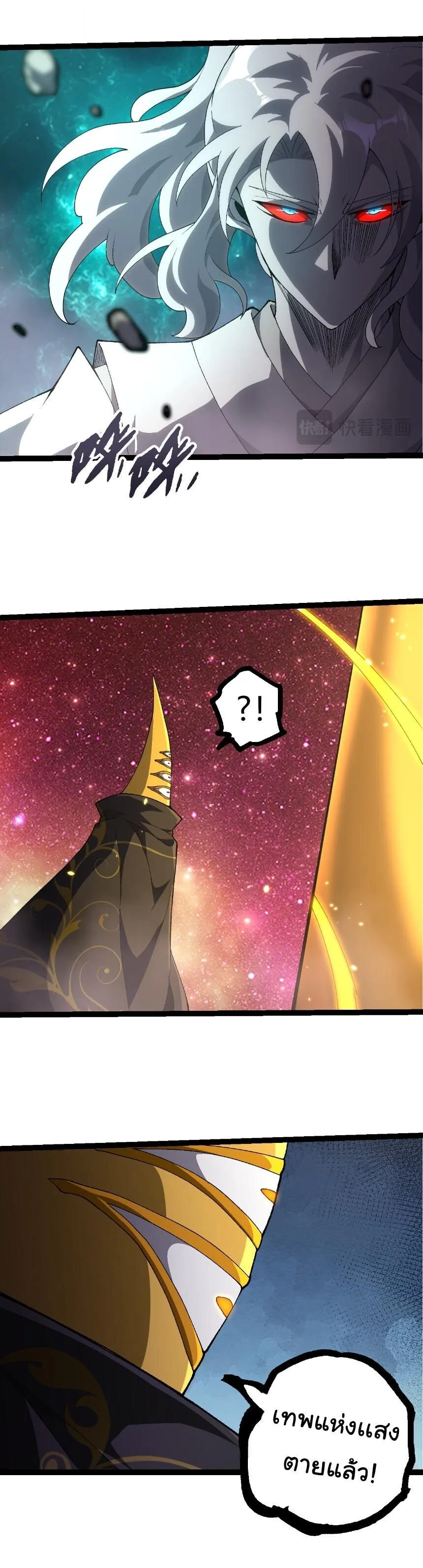 Evolution from the Big Tree เกิดใหม่กลายเป็นต้นไม้ซะอย่างงั้น ตอนที่ 507 หน้า 19