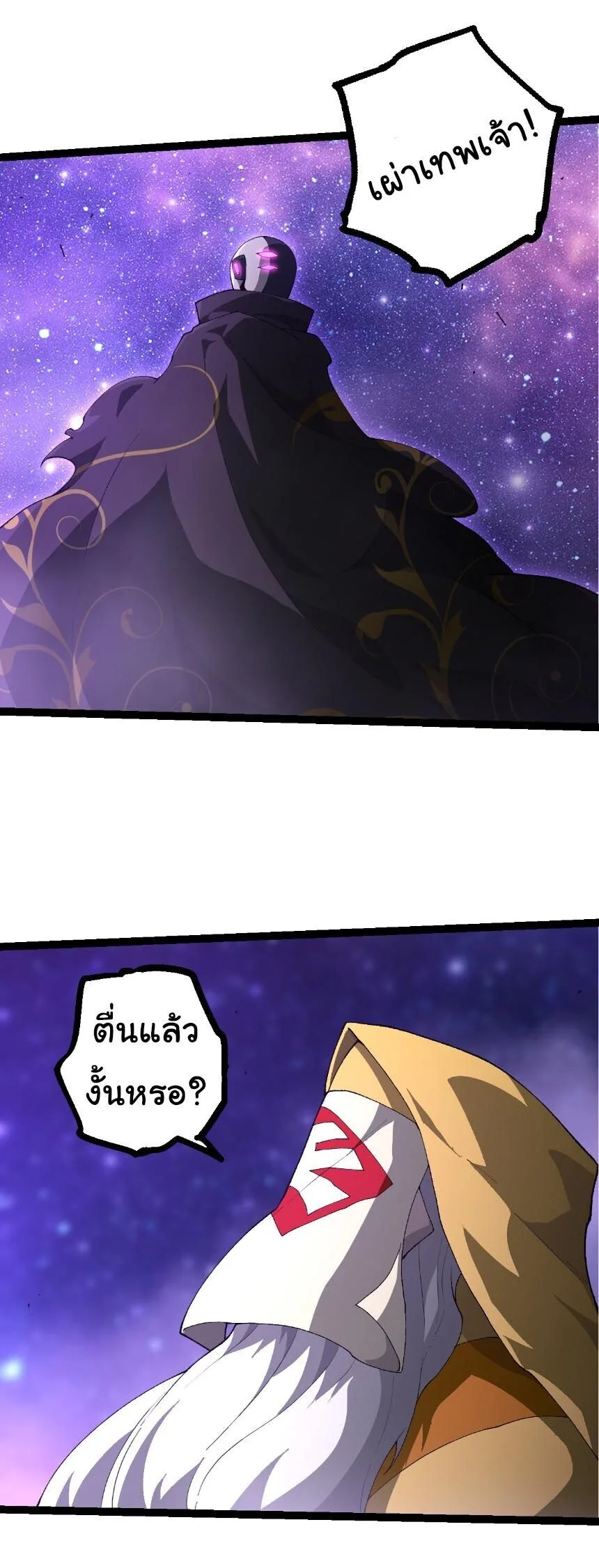 Evolution from the Big Tree เกิดใหม่กลายเป็นต้นไม้ซะอย่างงั้น ตอนที่ 507 หน้า 2