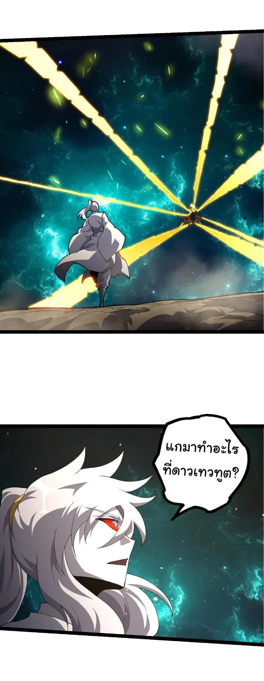 Evolution from the Big Tree เกิดใหม่กลายเป็นต้นไม้ซะอย่างงั้น ตอนที่ 507 หน้า 6