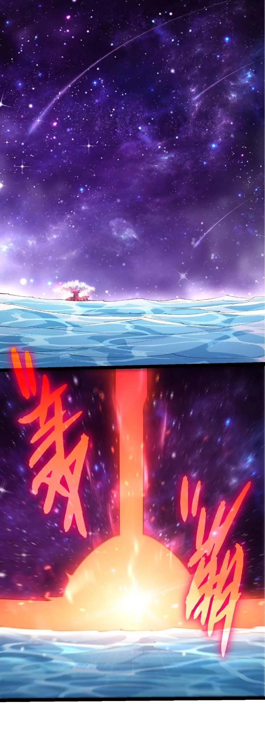 Evolution from the Big Tree เกิดใหม่กลายเป็นต้นไม้ซะอย่างงั้น ตอนที่ 508 หน้า 17