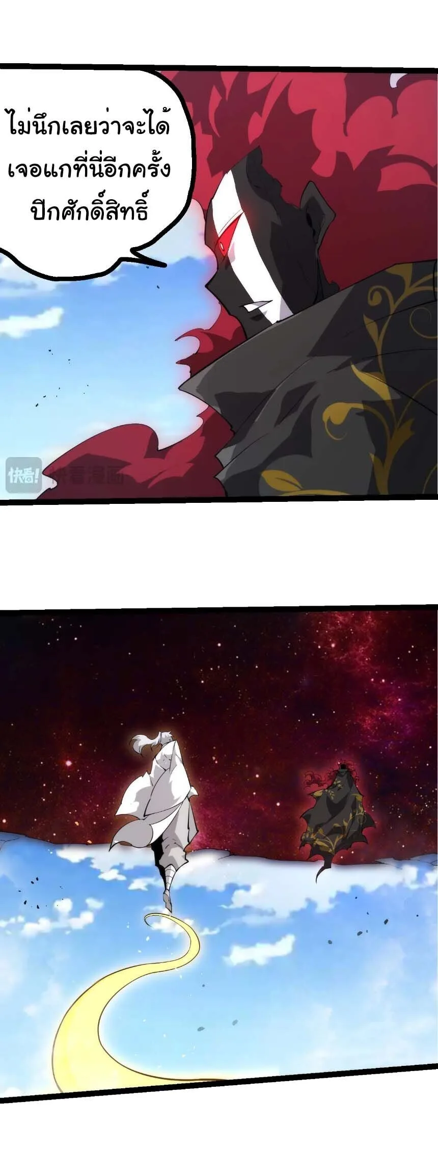 Evolution from the Big Tree เกิดใหม่กลายเป็นต้นไม้ซะอย่างงั้น ตอนที่ 508 หน้า 25