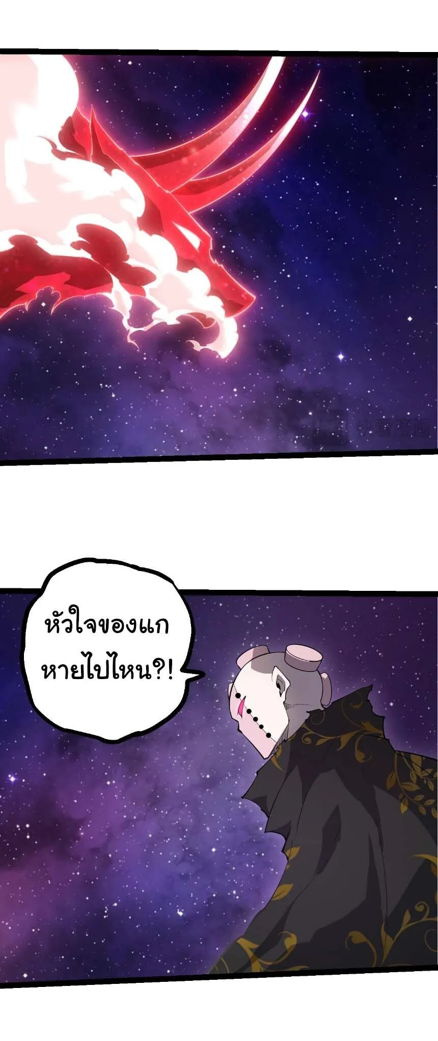 Evolution from the Big Tree เกิดใหม่กลายเป็นต้นไม้ซะอย่างงั้น ตอนที่ 508 หน้า 6