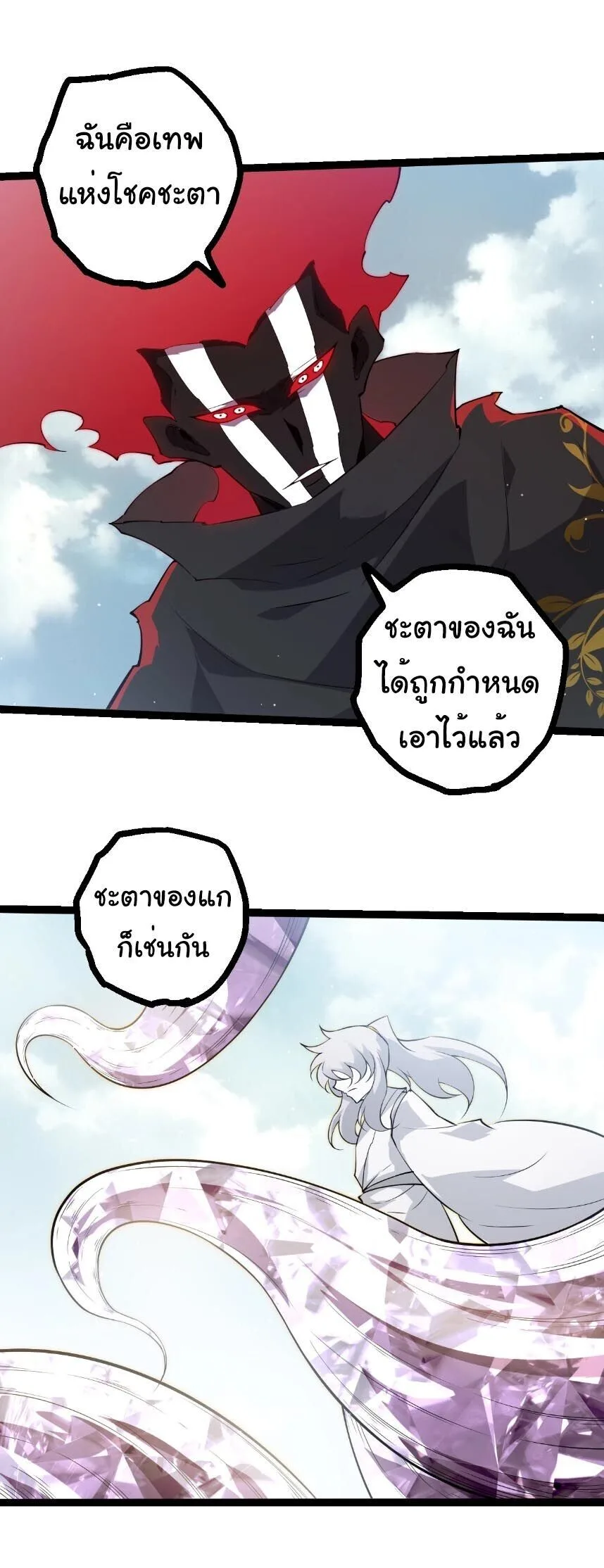 Evolution from the Big Tree เกิดใหม่กลายเป็นต้นไม้ซะอย่างงั้น ตอนที่ 509 หน้า 13