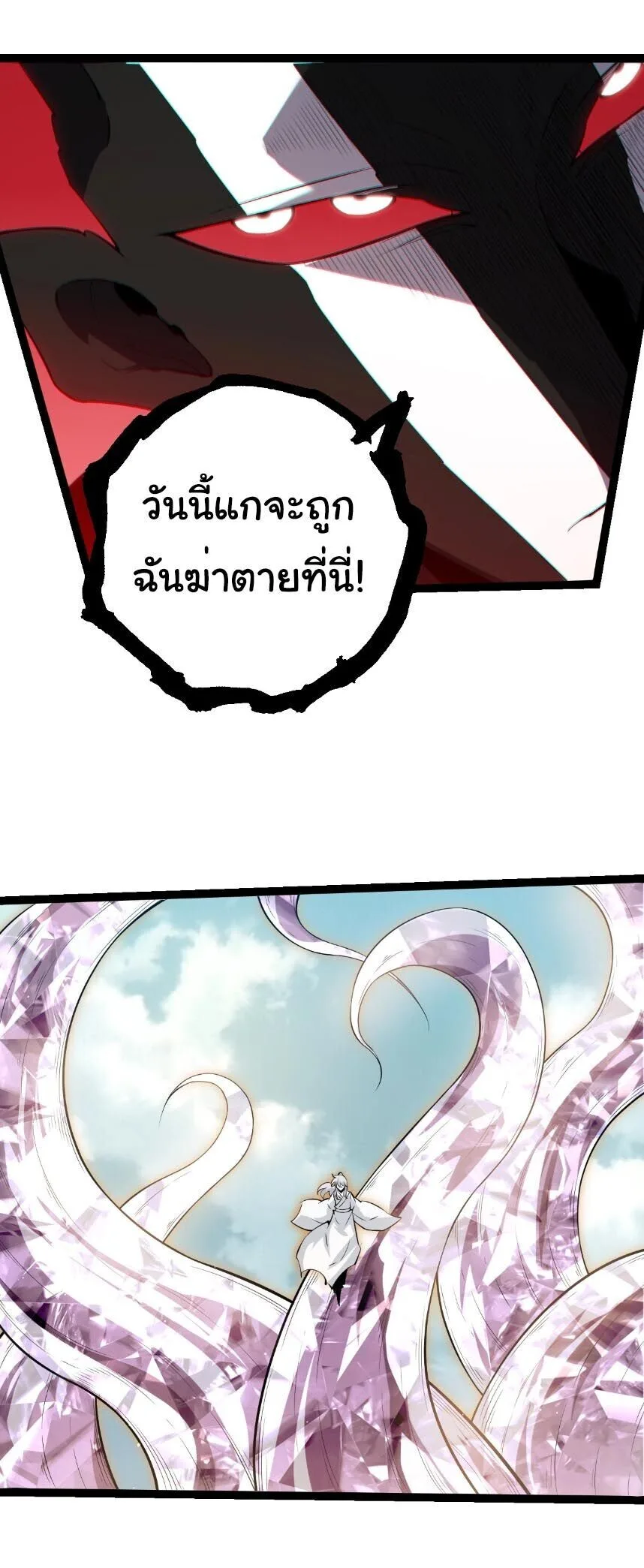 Evolution from the Big Tree เกิดใหม่กลายเป็นต้นไม้ซะอย่างงั้น ตอนที่ 509 หน้า 14