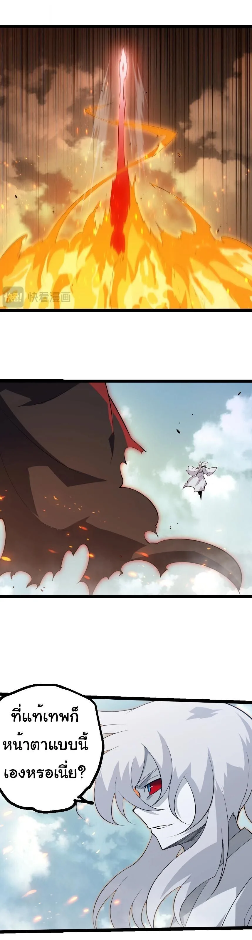 Evolution from the Big Tree เกิดใหม่กลายเป็นต้นไม้ซะอย่างงั้น ตอนที่ 509 หน้า 17