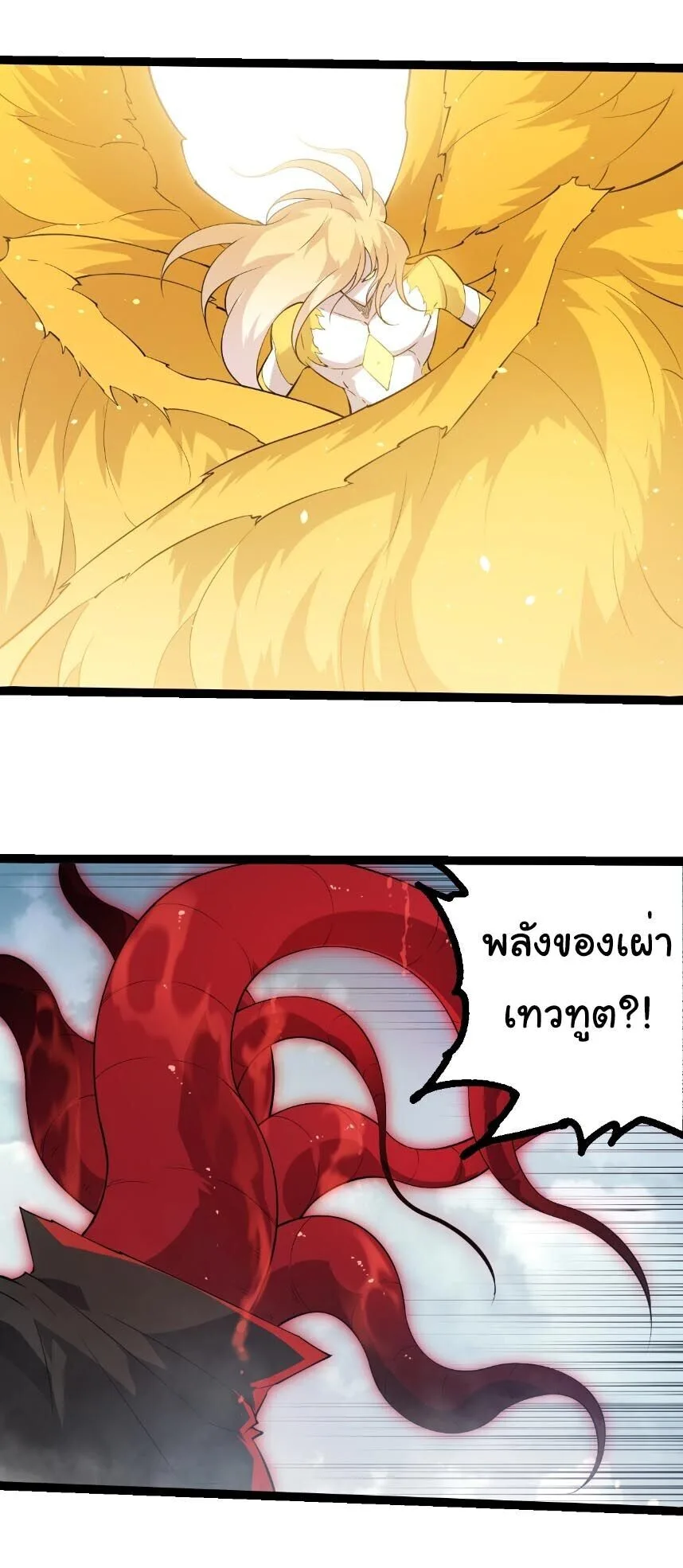 Evolution from the Big Tree เกิดใหม่กลายเป็นต้นไม้ซะอย่างงั้น ตอนที่ 509 หน้า 20