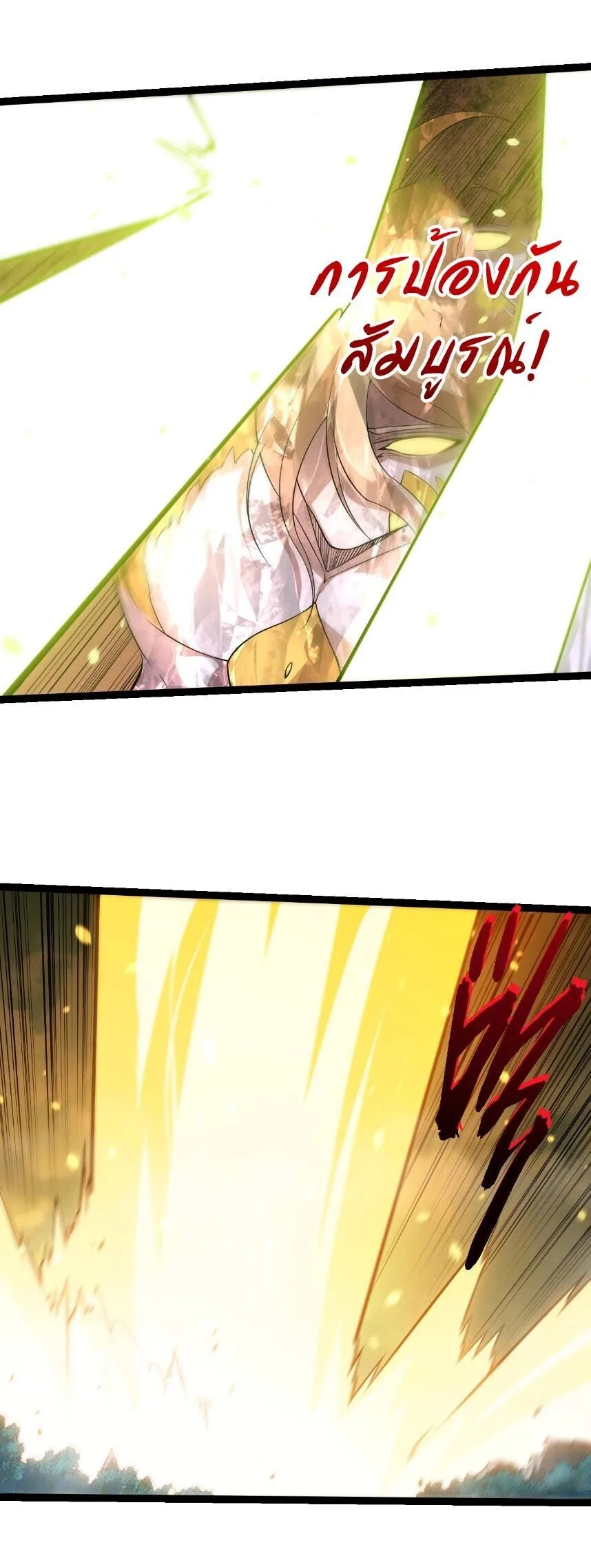 Evolution from the Big Tree เกิดใหม่กลายเป็นต้นไม้ซะอย่างงั้น ตอนที่ 509 หน้า 23
