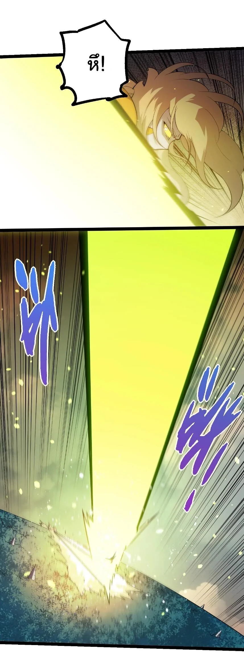 Evolution from the Big Tree เกิดใหม่กลายเป็นต้นไม้ซะอย่างงั้น ตอนที่ 509 หน้า 26