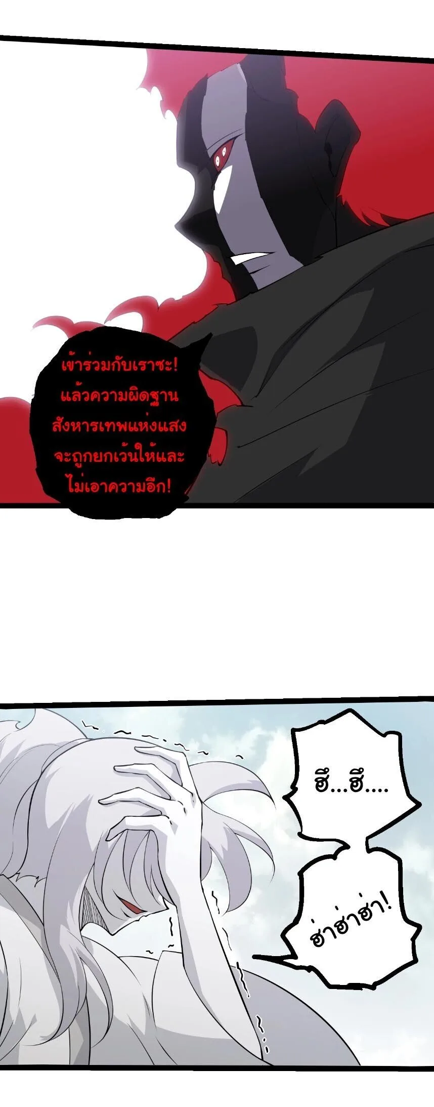 Evolution from the Big Tree เกิดใหม่กลายเป็นต้นไม้ซะอย่างงั้น ตอนที่ 509 หน้า 6