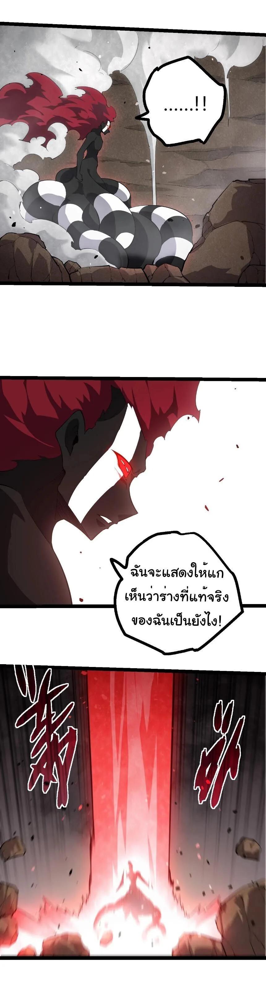 Evolution from the Big Tree เกิดใหม่กลายเป็นต้นไม้ซะอย่างงั้น ตอนที่ 510 หน้า 22