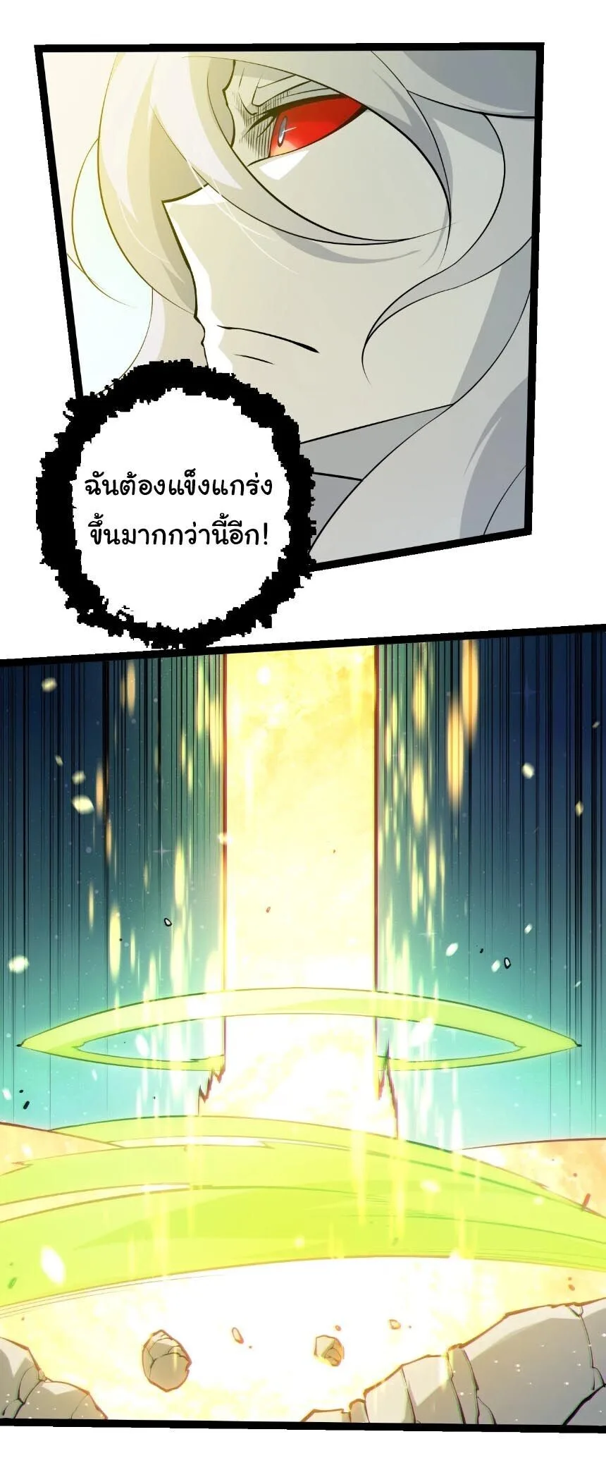Evolution from the Big Tree เกิดใหม่กลายเป็นต้นไม้ซะอย่างงั้น ตอนที่ 511 หน้า 24