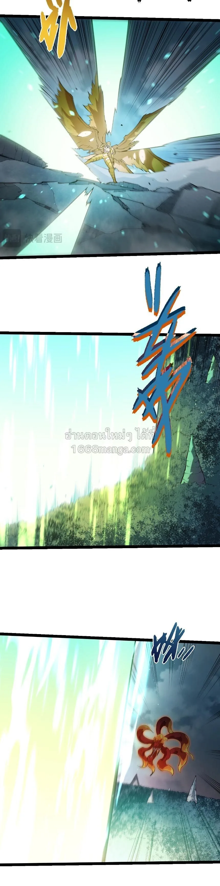 Evolution from the Big Tree เกิดใหม่กลายเป็นต้นไม้ซะอย่างงั้น ตอนที่ 511 หน้า 4