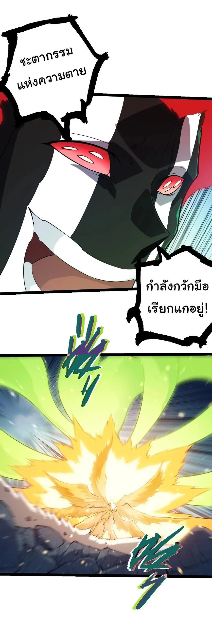 Evolution from the Big Tree เกิดใหม่กลายเป็นต้นไม้ซะอย่างงั้น ตอนที่ 511 หน้า 6