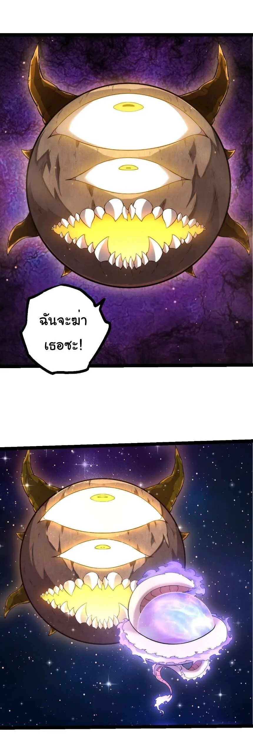 Evolution from the Big Tree เกิดใหม่กลายเป็นต้นไม้ซะอย่างงั้น ตอนที่ 512 หน้า 10