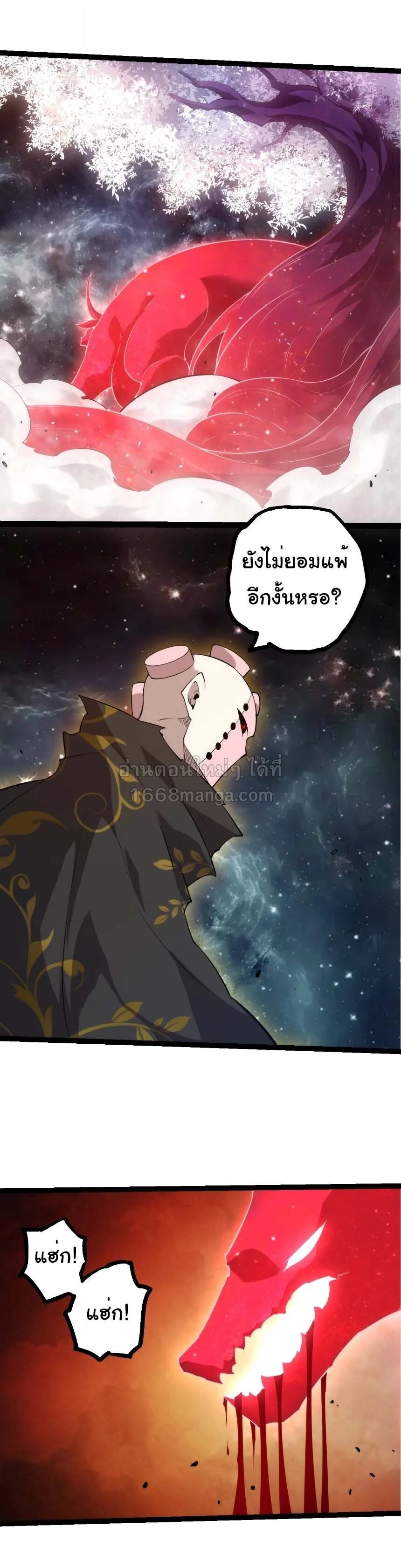 Evolution from the Big Tree เกิดใหม่กลายเป็นต้นไม้ซะอย่างงั้น ตอนที่ 512 หน้า 15