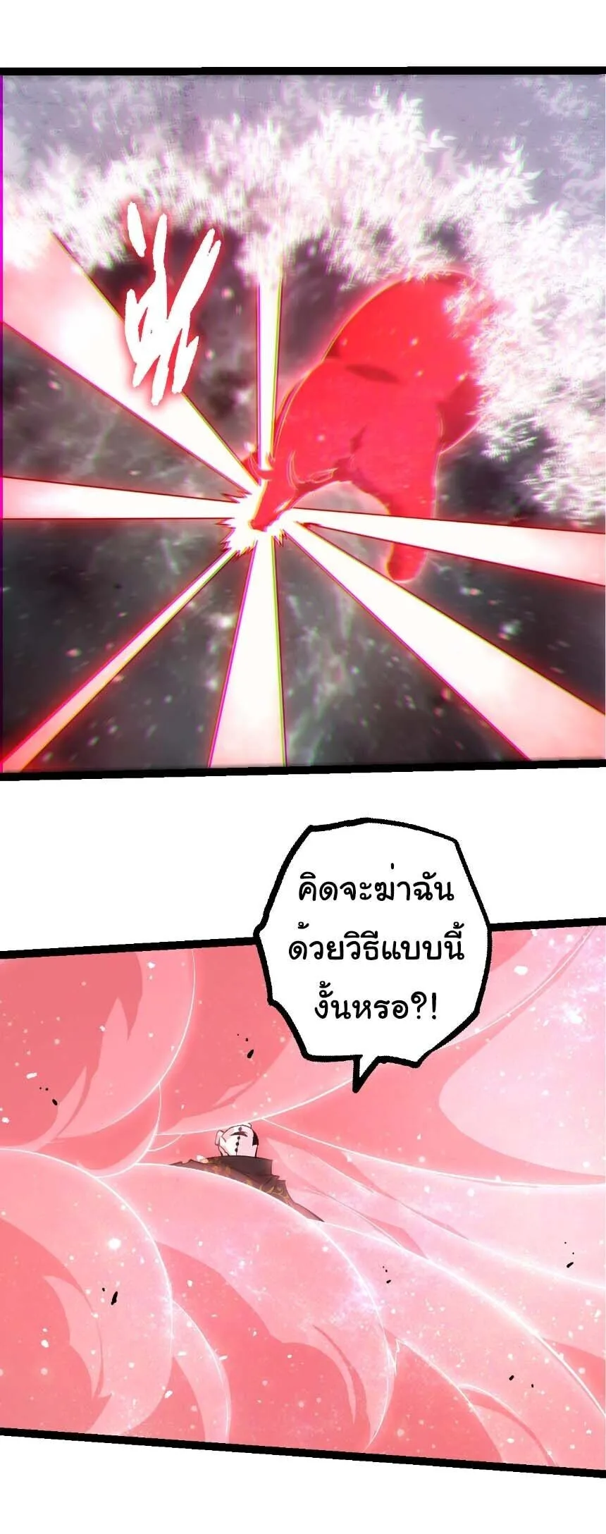 Evolution from the Big Tree เกิดใหม่กลายเป็นต้นไม้ซะอย่างงั้น ตอนที่ 512 หน้า 18