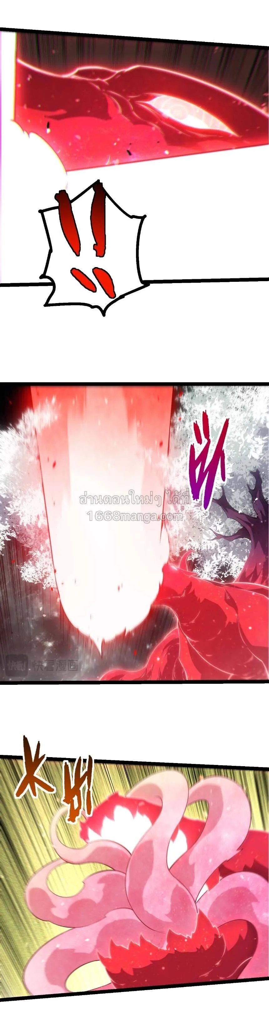 Evolution from the Big Tree เกิดใหม่กลายเป็นต้นไม้ซะอย่างงั้น ตอนที่ 512 หน้า 19