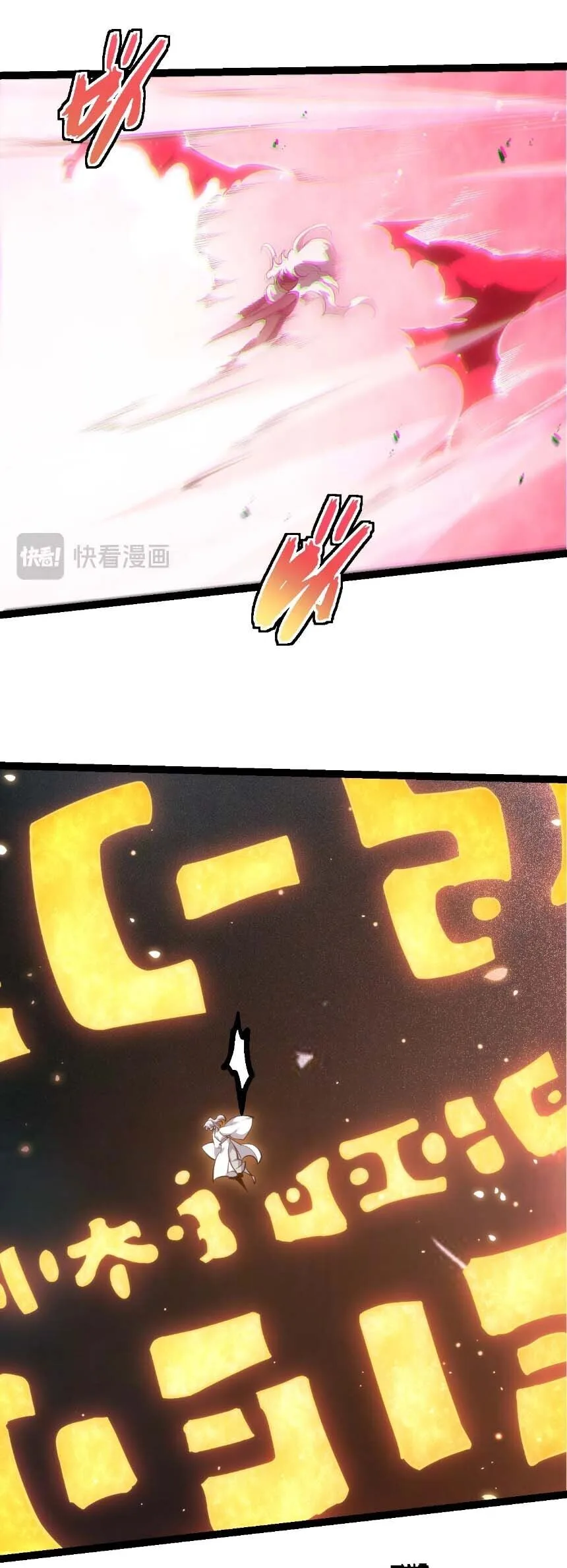 Evolution from the Big Tree เกิดใหม่กลายเป็นต้นไม้ซะอย่างงั้น ตอนที่ 512 หน้า 22