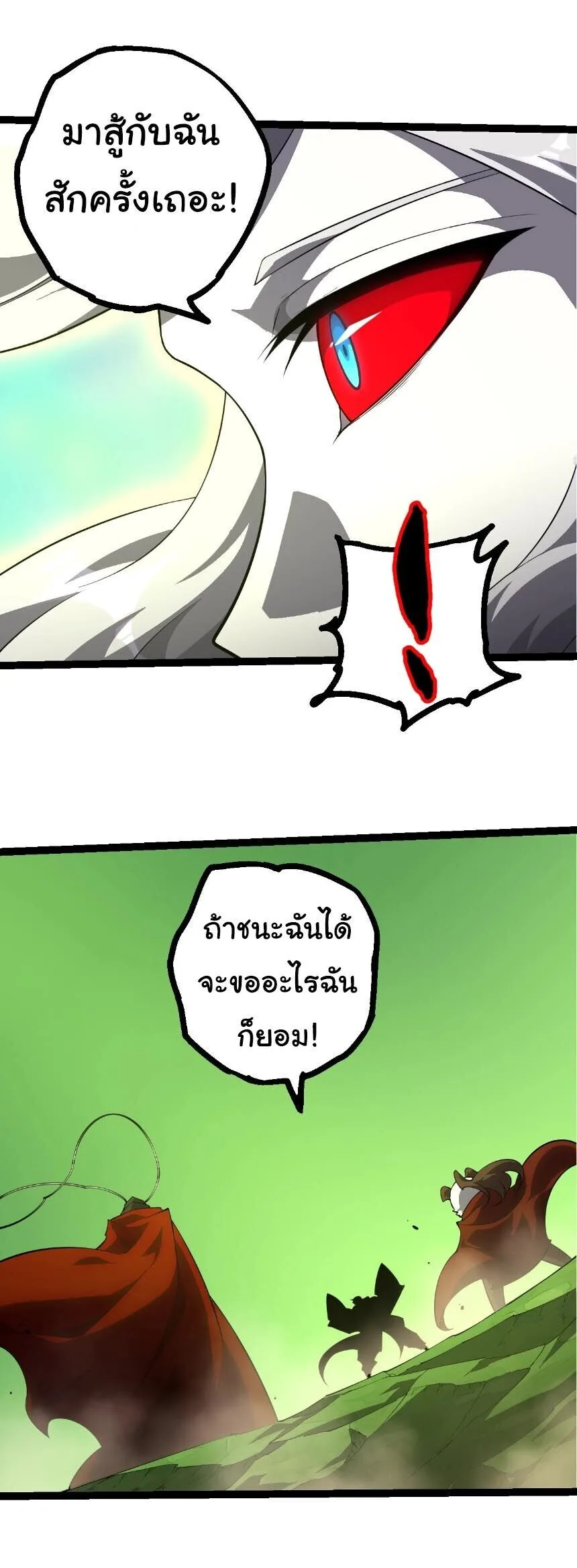 Evolution from the Big Tree เกิดใหม่กลายเป็นต้นไม้ซะอย่างงั้น ตอนที่ 513 หน้า 11
