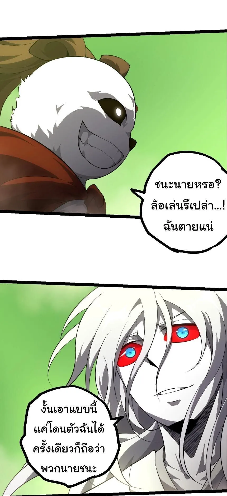 Evolution from the Big Tree เกิดใหม่กลายเป็นต้นไม้ซะอย่างงั้น ตอนที่ 513 หน้า 12