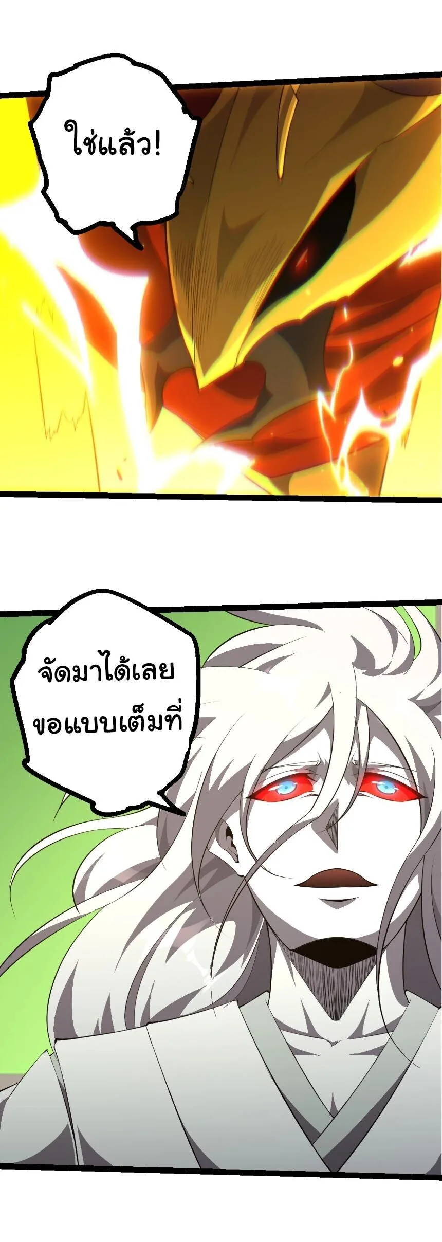 Evolution from the Big Tree เกิดใหม่กลายเป็นต้นไม้ซะอย่างงั้น ตอนที่ 513 หน้า 15
