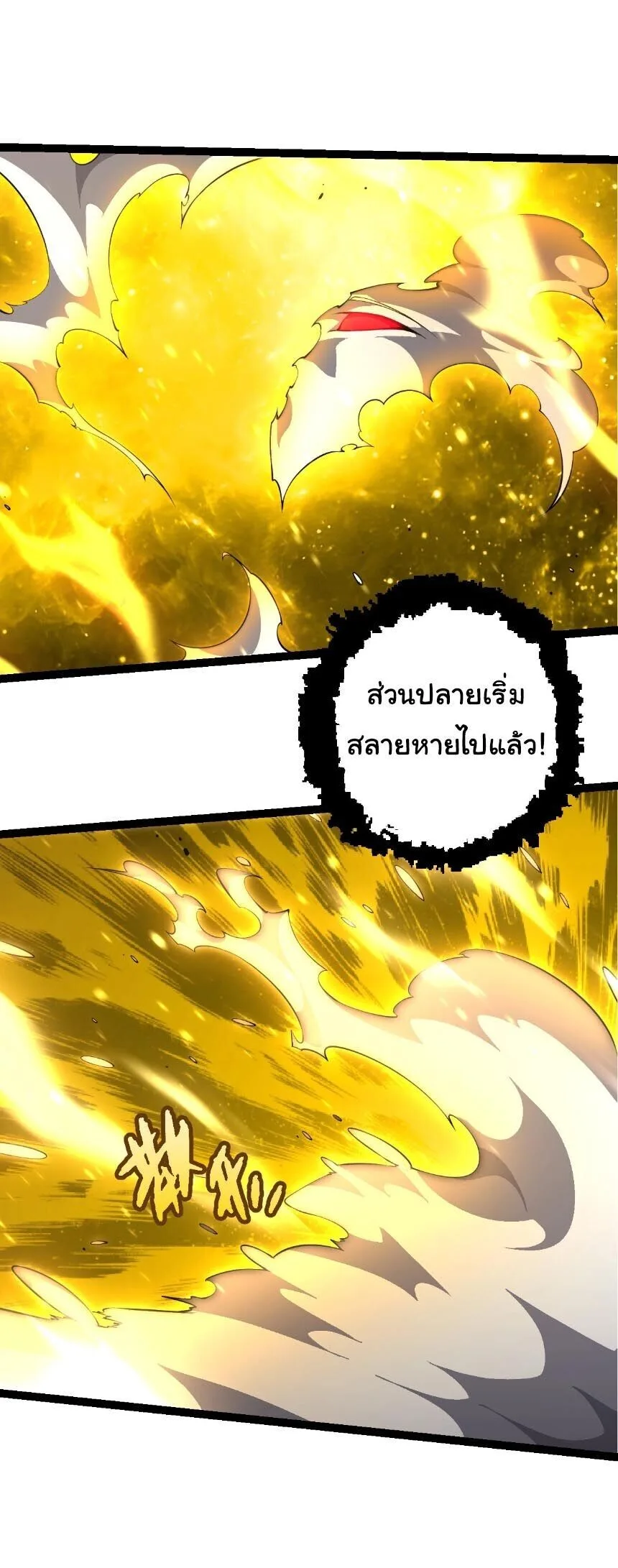 Evolution from the Big Tree เกิดใหม่กลายเป็นต้นไม้ซะอย่างงั้น ตอนที่ 513 หน้า 2