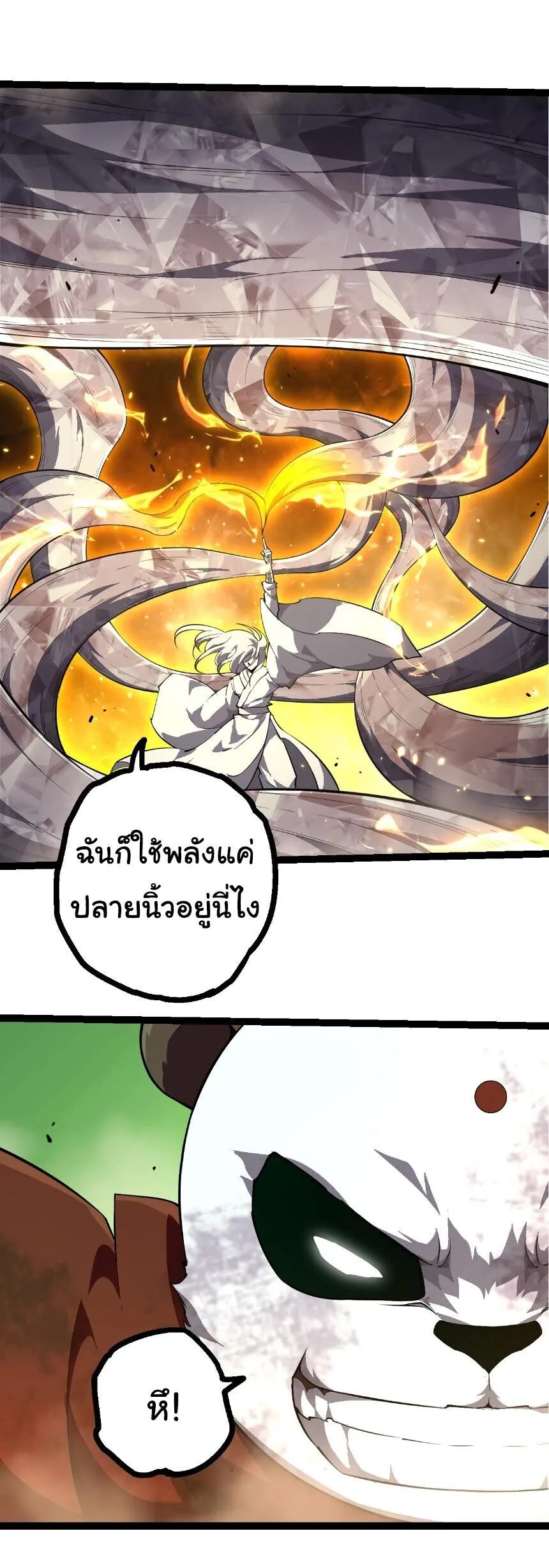 Evolution from the Big Tree เกิดใหม่กลายเป็นต้นไม้ซะอย่างงั้น ตอนที่ 513 หน้า 25