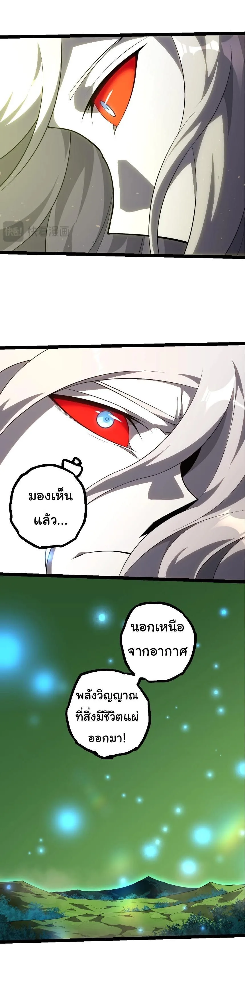 Evolution from the Big Tree เกิดใหม่กลายเป็นต้นไม้ซะอย่างงั้น ตอนที่ 513 หน้า 8