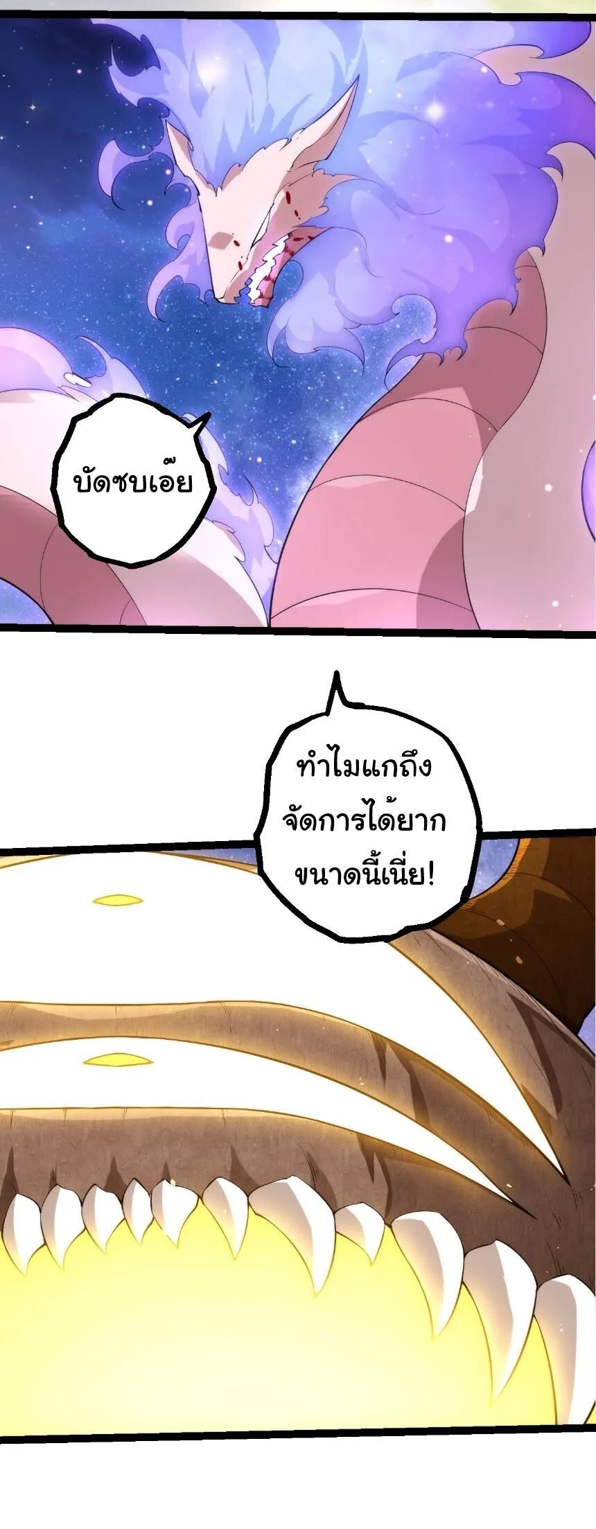 Evolution from the Big Tree เกิดใหม่กลายเป็นต้นไม้ซะอย่างงั้น ตอนที่ 514 หน้า 15