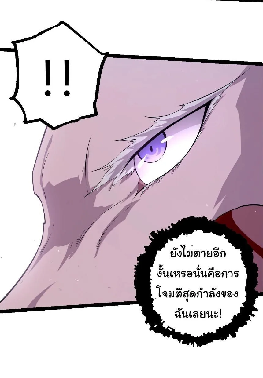Evolution from the Big Tree เกิดใหม่กลายเป็นต้นไม้ซะอย่างงั้น ตอนที่ 514 หน้า 18