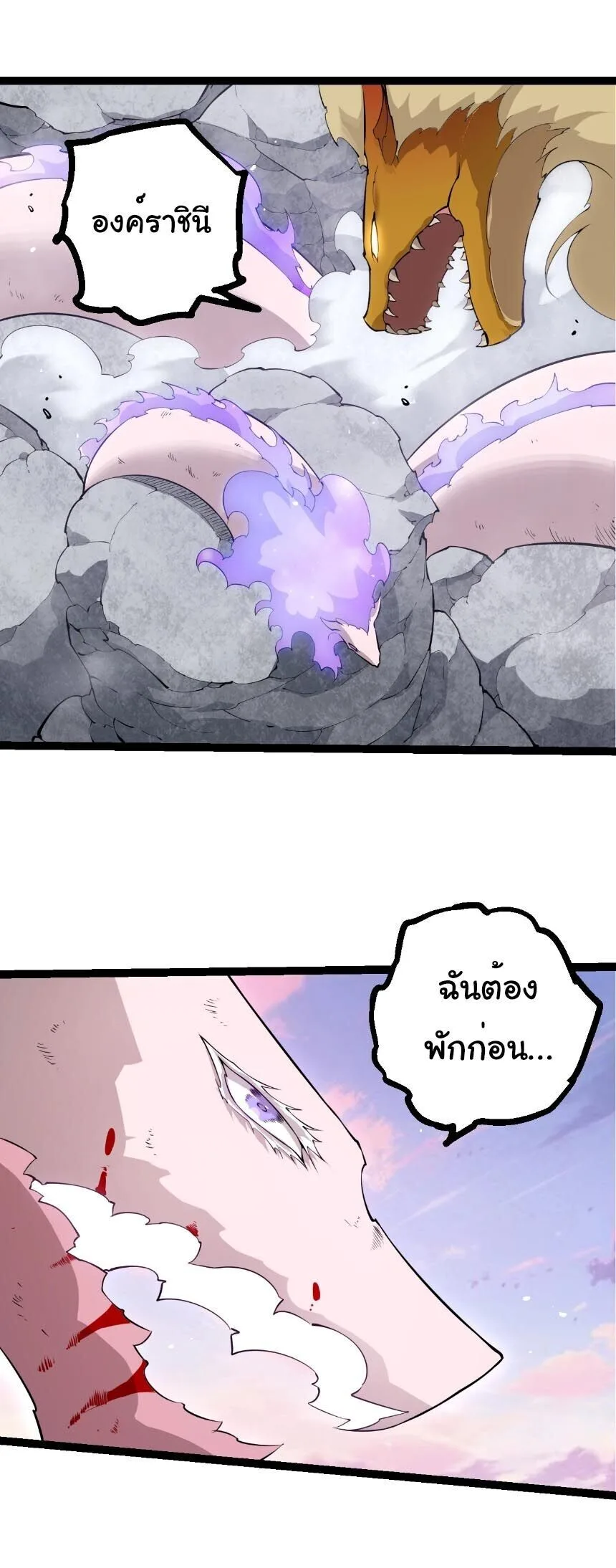 Evolution from the Big Tree เกิดใหม่กลายเป็นต้นไม้ซะอย่างงั้น ตอนที่ 514 หน้า 21
